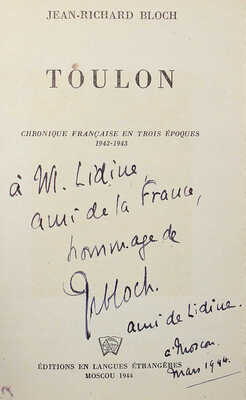[Блок Ж.-Р., автограф] [Блок Ж.-Р. Тулон] Bloch J.-R. Toulon. Chronique francaise en trois epoques 1942-1943. 1944.